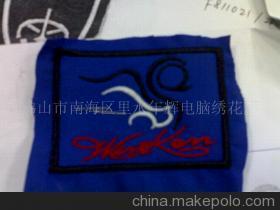 佛山市南海區里水年輝電腦繡花廠 專業鞋材鞋件電腦與珠片繡花加工服務